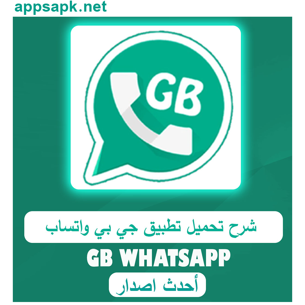 GB WhatsApp Mod Apk Revdl
