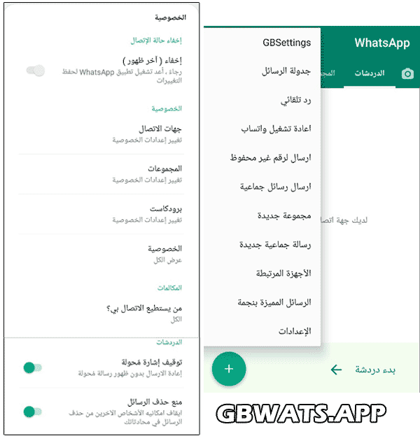 GB WhatsApp Revdl 12.50
